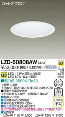 ���ʼ̿���DAIKO ����ŵ� LED������饤�� LZD-60808AW