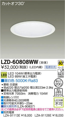 ���ʼ̿���DAIKO ����ŵ� LED������饤�� LZD-60808WW