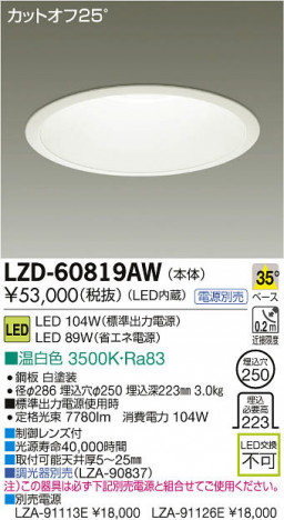 ���ʼ̿���DAIKO ����ŵ� LED������饤�� LZD-60819AW