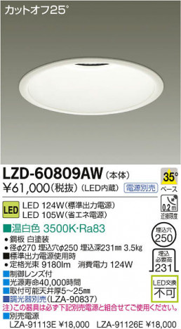 ���ʼ̿���DAIKO ����ŵ� LED������饤�� LZD-60809AW