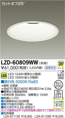 ���ʼ̿���DAIKO ����ŵ� LED������饤�� LZD-60809WW