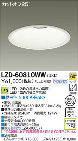 ���ʼ̿���DAIKO ����ŵ� LED������饤�� LZD-60810WW