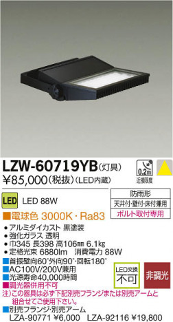 ���ʼ̿���DAIKO ����ŵ� LED�����ȥɥ����ݥåȥ饤������ LZW-60719YB