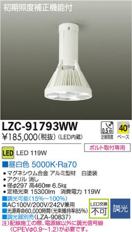 ���ʼ̿���DAIKO ����ŵ� LED�١����饤�� LZC-91793WW