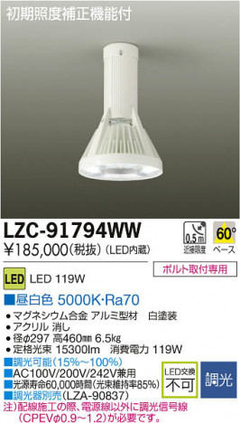 ���ʼ̿���DAIKO ����ŵ� LED�١����饤�� LZC-91794WW