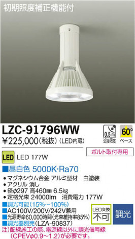 ���ʼ̿���DAIKO ����ŵ� LED�١����饤�� LZC-91796WW