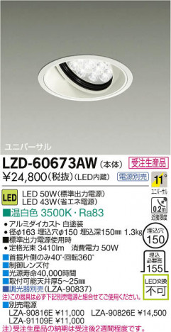 ���ʼ̿���DAIKO ����ŵ� LED��˥С����������饤�� LZD-60673AW
