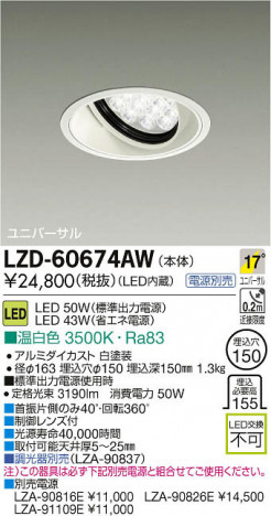 ���ʼ̿���DAIKO ����ŵ� LED��˥С����������饤�� LZD-60674AW
