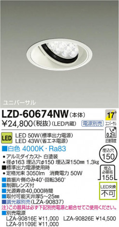 ���ʼ̿���DAIKO ����ŵ� LED��˥С����������饤�� LZD-60674NW