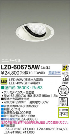 ���ʼ̿���DAIKO ����ŵ� LED��˥С����������饤�� LZD-60675AW