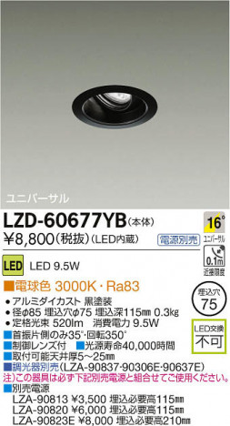 ���ʼ̿���DAIKO ����ŵ� LED��˥С����������饤�� LZD-60677YB