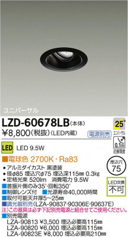 ʼ̿DAIKO ŵ LED˥С饤 LZD-60678LB