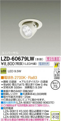 ���ʼ̿���DAIKO ����ŵ� LED��˥С����������饤�� LZD-60679LW