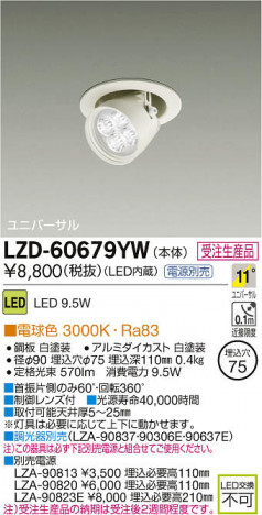 ���ʼ̿���DAIKO ����ŵ� LED��˥С����������饤�� LZD-60679YW