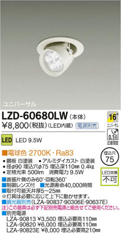 ���ʼ̿���DAIKO ����ŵ� LED��˥С����������饤�� LZD-60680LW