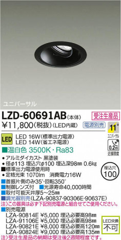 ���ʼ̿���DAIKO ����ŵ� LED��˥С����������饤�� LZD-60691AB