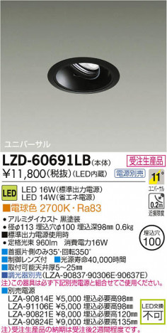 ���ʼ̿���DAIKO ����ŵ� LED��˥С����������饤�� LZD-60691LB
