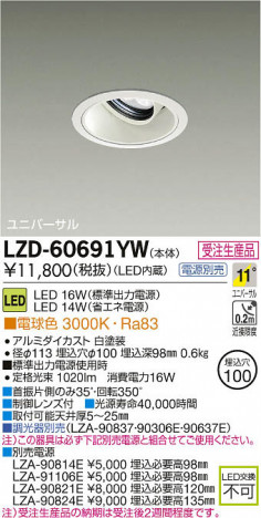 ���ʼ̿���DAIKO ����ŵ� LED��˥С����������饤�� LZD-60691YW