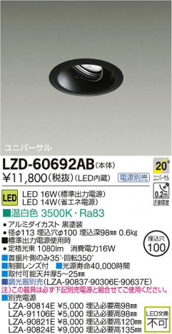 ���ʼ̿���DAIKO ����ŵ� LED��˥С����������饤�� LZD-60692AB