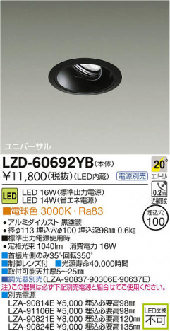 ���ʼ̿���DAIKO ����ŵ� LED��˥С����������饤�� LZD-60692YB