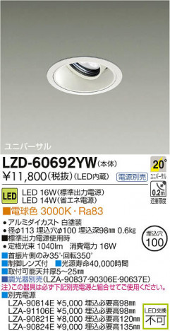 ���ʼ̿���DAIKO ����ŵ� LED��˥С����������饤�� LZD-60692YW