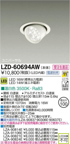 ���ʼ̿���DAIKO ����ŵ� LED��˥С����������饤�� LZD-60694AW