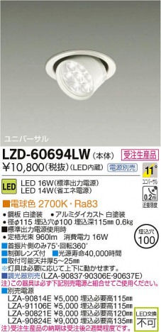 ���ʼ̿���DAIKO ����ŵ� LED��˥С����������饤�� LZD-60694LW
