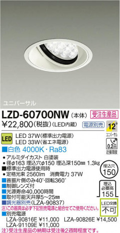 ���ʼ̿���DAIKO ����ŵ� LED��˥С����������饤�� LZD-60700NW