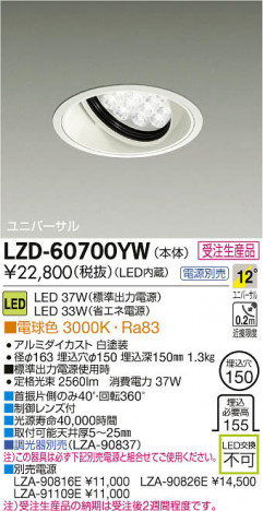���ʼ̿���DAIKO ����ŵ� LED��˥С����������饤�� LZD-60700YW