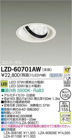���ʼ̿���DAIKO ����ŵ� LED��˥С����������饤�� LZD-60701AW