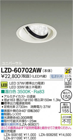 ʼ̿DAIKO ŵ LED˥С饤 LZD-60702AW