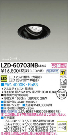 ���ʼ̿���DAIKO ����ŵ� LED��˥С����������饤�� LZD-60703NB