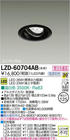 ���ʼ̿���DAIKO ����ŵ� LED��˥С����������饤�� LZD-60704AB