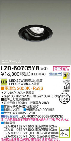 ���ʼ̿���DAIKO ����ŵ� LED��˥С����������饤�� LZD-60705YB