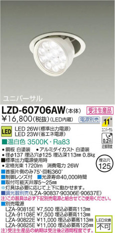 ���ʼ̿���DAIKO ����ŵ� LED��˥С����������饤�� LZD-60706AW