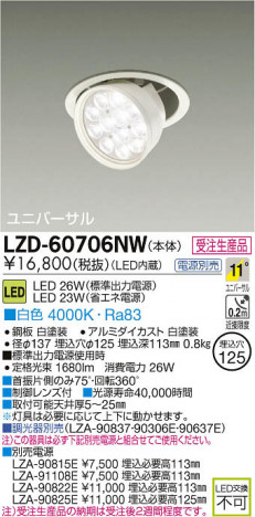 ���ʼ̿���DAIKO ����ŵ� LED��˥С����������饤�� LZD-60706NW