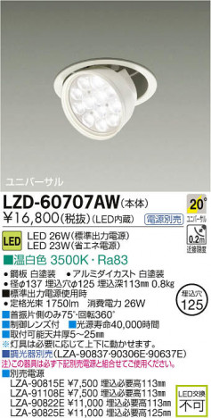 ���ʼ̿���DAIKO ����ŵ� LED��˥С����������饤�� LZD-60707AW