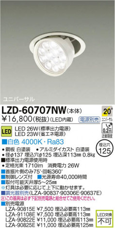 ���ʼ̿���DAIKO ����ŵ� LED��˥С����������饤�� LZD-60707NW