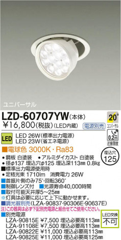 ���ʼ̿���DAIKO ����ŵ� LED��˥С����������饤�� LZD-60707YW