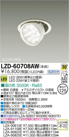 ���ʼ̿���DAIKO ����ŵ� LED��˥С����������饤�� LZD-60708AW