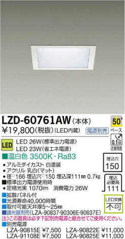 ���ʼ̿���DAIKO ����ŵ� LED������饤�� LZD-60761AW