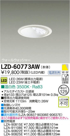 ʼ̿DAIKO ŵ LED륦å㡼饤 LZD-60773AW
