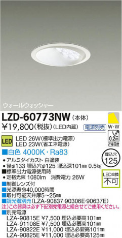 ���ʼ̿���DAIKO ����ŵ� LED�������륦���å��㡼������饤�� LZD-60773NW