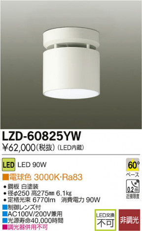 ���ʼ̿���DAIKO ����ŵ� LED������󥰥�����饤�� LZD-60825YW