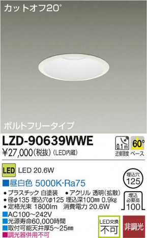 ���ʼ̿���DAIKO ����ŵ� LED������饤�� LZD-90639WWE