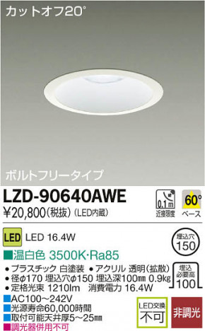 ���ʼ̿���DAIKO ����ŵ� LED������饤�� LZD-90640AWE