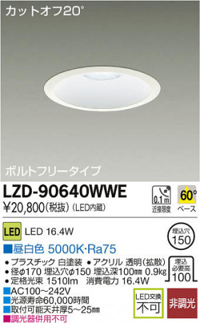 ���ʼ̿���DAIKO ����ŵ� LED������饤�� LZD-90640WWE