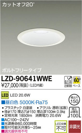 ���ʼ̿���DAIKO ����ŵ� LED������饤�� LZD-90641WWE
