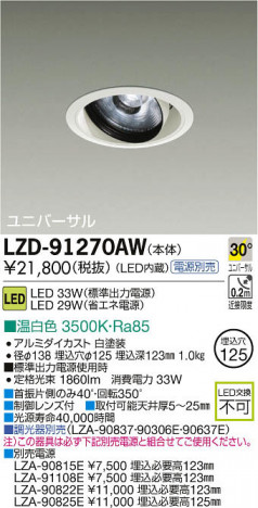 ���ʼ̿���DAIKO ����ŵ� LED��˥С����������饤�� LZD-91270AW