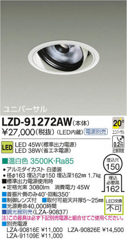 ���ʼ̿���DAIKO ����ŵ� LED��˥С����������饤�� LZD-91272AW